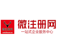 玉州微注册网-最新消息 工商注册提交虚假信息，股东和代理必须列入黑名单